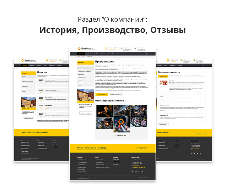Адаптивный сайт производственной фирмы АСПФ 2.0 — скриншот 2