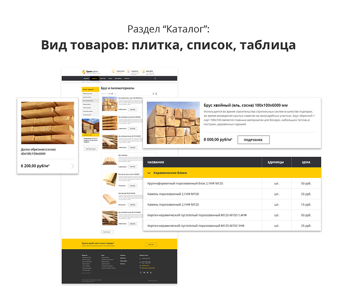 Адаптивный сайт производственной фирмы АСПФ 2.0 — скриншот 3