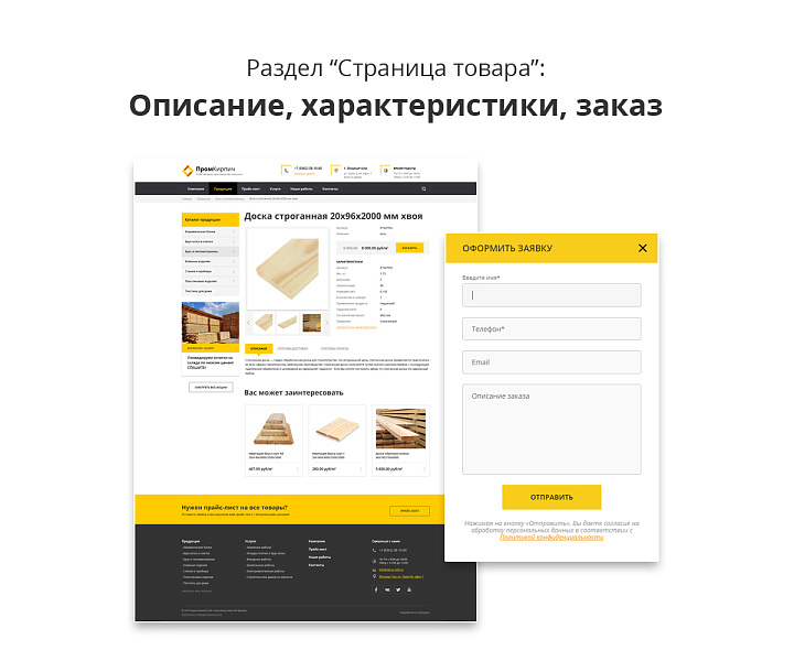 Адаптивный сайт производственной фирмы АСПФ 2.0 — скриншот 4