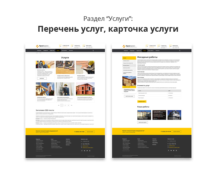 Адаптивный сайт производственной фирмы АСПФ 2.0 — скриншот 5