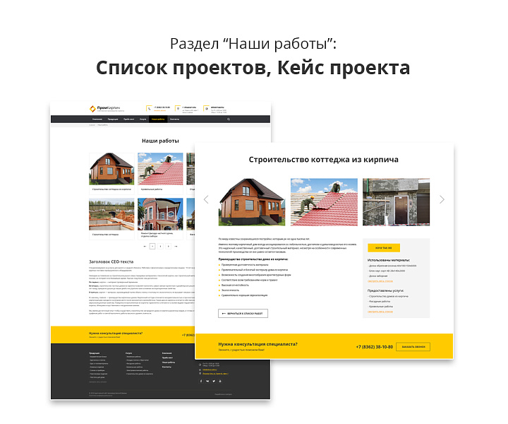 Адаптивный сайт производственной фирмы АСПФ 2.0 — скриншот 6