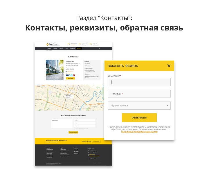 Адаптивный сайт производственной фирмы АСПФ 2.0 — скриншот 7