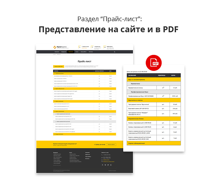 Адаптивный сайт производственной фирмы АСПФ 2.0 — скриншот 8