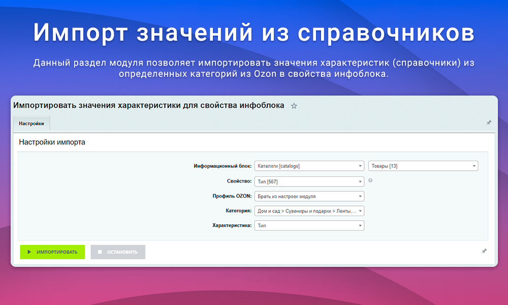 Интеграция с Ozon (Озон) через SELLER API: выгрузка товаров, обновление цен и остатков, заказы FBS — скриншот 9
