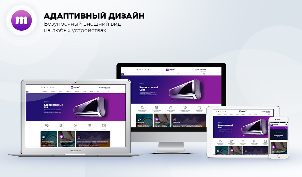 Master 2 в 1: корпоративный сайт + магазин — скриншот 4