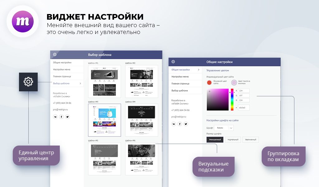 Master 2 в 1: корпоративный сайт + магазин — скриншот 5