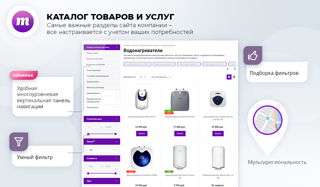 Master 2 в 1: корпоративный сайт + магазин — скриншот 8