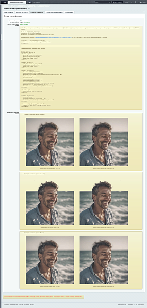 Оптимайзер Pro: Ускорение и Оптимизация для Google PageSpeed. (картинки webp, js, css, html) — скриншот 3