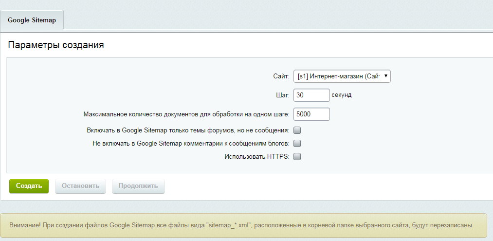 Sitemap.xml - автогенерация карты сайта на кроне. Ускорение Битрикс — скриншот 2