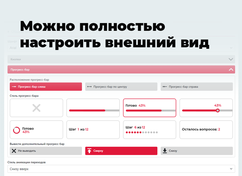 КВИЗ-опросы, тесты, формы, КВИЗ-страницы. Конструктор квизов - настраивается все! — скриншот 4
