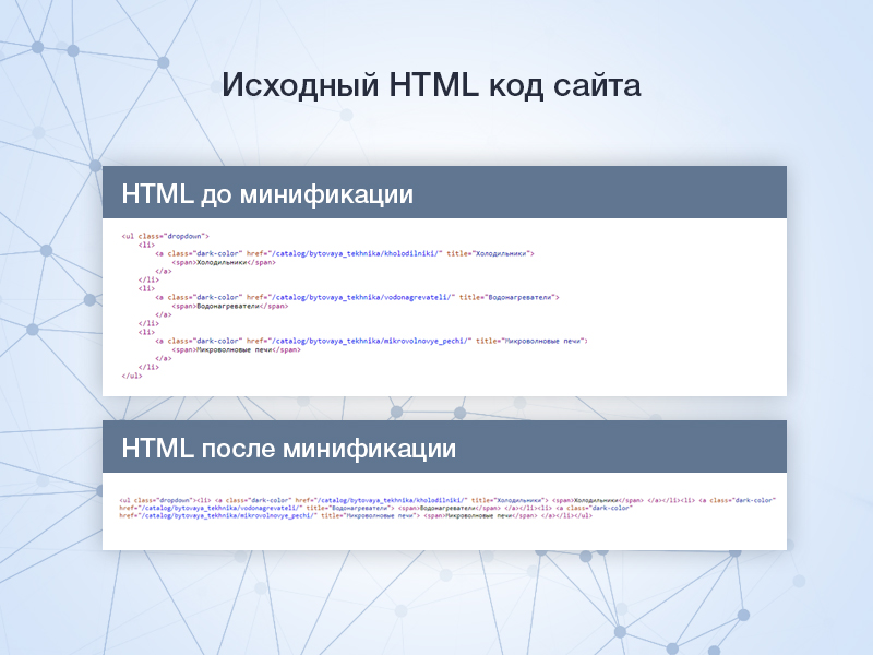 Минификация HTML/JS/CSS — скриншот 4