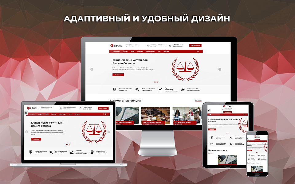 Legal: Сайт юридических и бухгалтерских услуг — скриншот 2