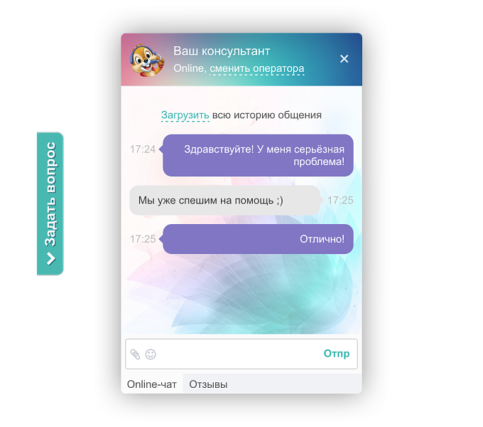 Verbox - Онлайн консультант для сайта — скриншот 2