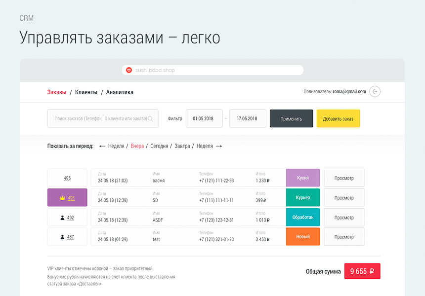 Delivery Shop. Доставка суши. — скриншот 3