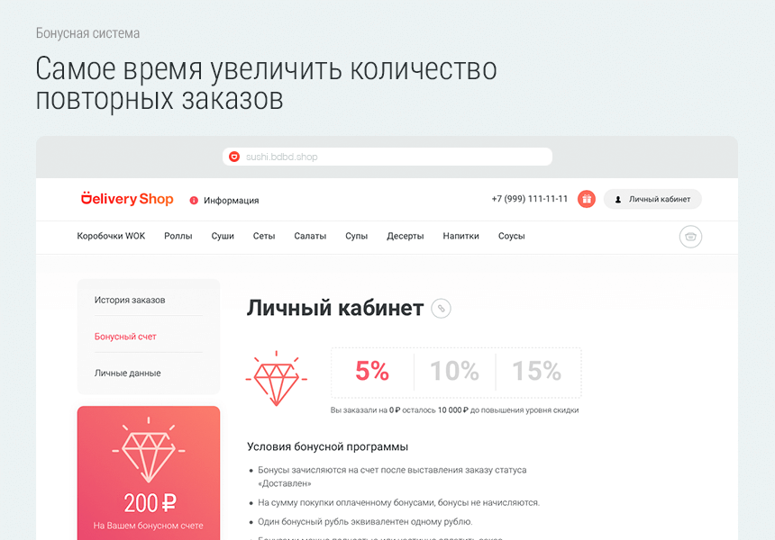 Delivery Shop. Доставка суши. — скриншот 4