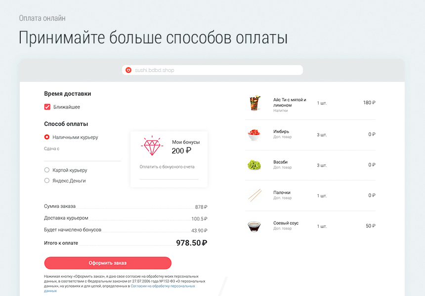 Delivery Shop. Доставка суши. — скриншот 8