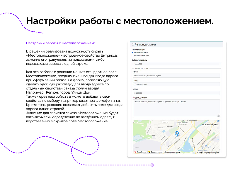 Подсказки и автозаполнение от DaData (КЛАДР) — скриншот 3