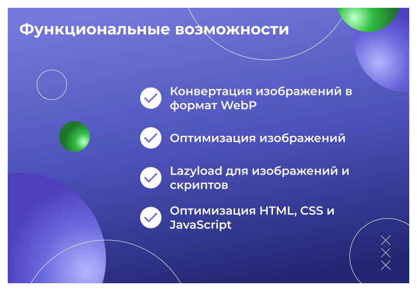 Сотбит: Ускорение сайта – оптимизация изображений, css, js, html, WebP, LazyLoad — скриншот 3