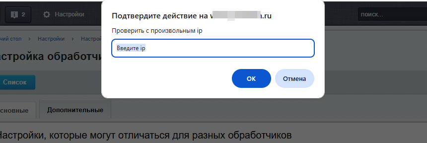 Обработчик геолокации для сервиса dadata.ru — скриншот 5