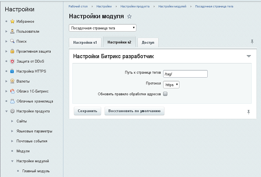 Посадочная страница тегов — скриншот 3