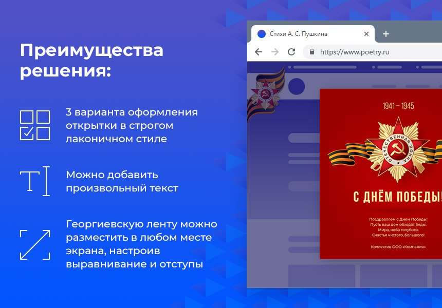 Открытки и украшения на 9 мая — скриншот 2