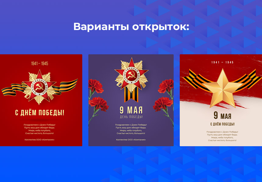 Открытки и украшения на 9 мая — скриншот 3