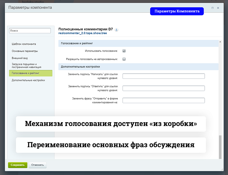 Полноценные Комментарии D7 — скриншот 13
