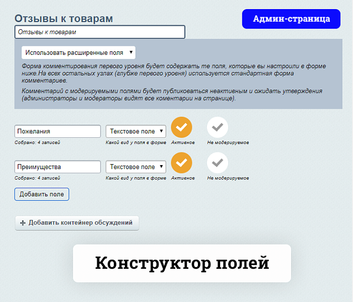 Полноценные Комментарии D7 — скриншот 14