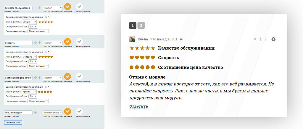 Полноценные Комментарии D7 — скриншот 15