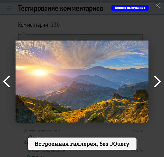 Полноценные Комментарии D7 — скриншот 2