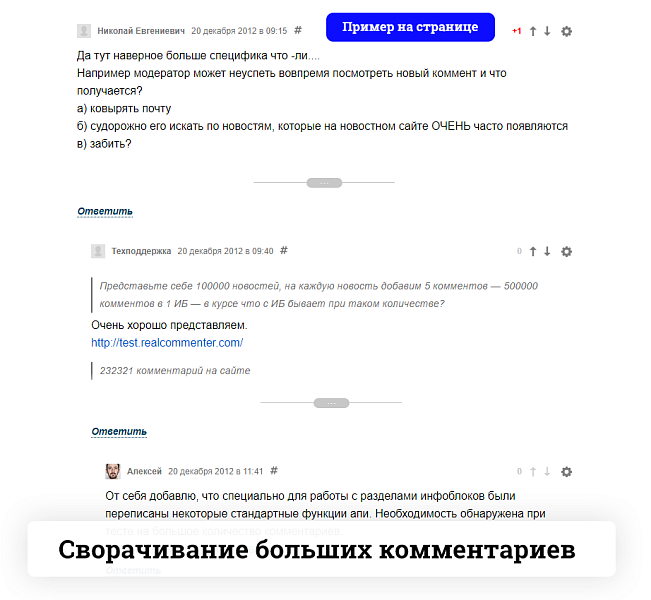 Полноценные Комментарии D7 — скриншот 4