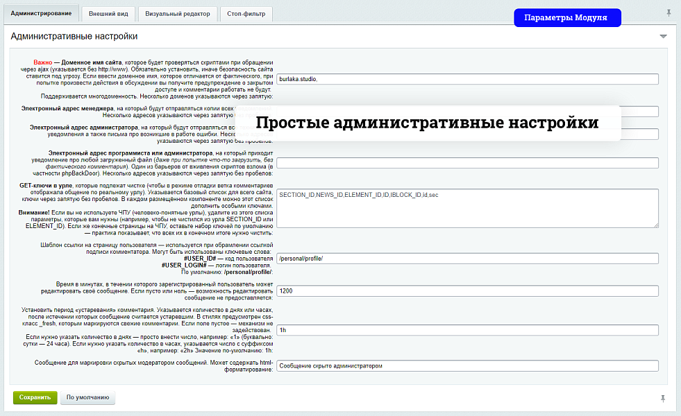 Полноценные Комментарии D7 — скриншот 6