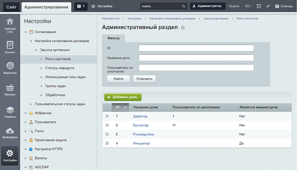 Документооборот. ИНТЕРВОЛГА Мини-СЭД. Согласование договоров — скриншот 2