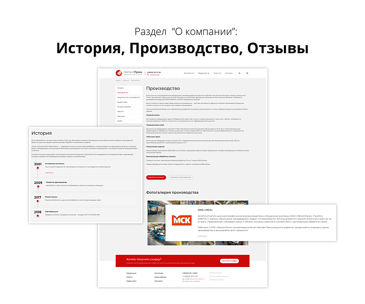 Адаптивный сайт производственной фирмы АСПФ 3.0 — скриншот 2