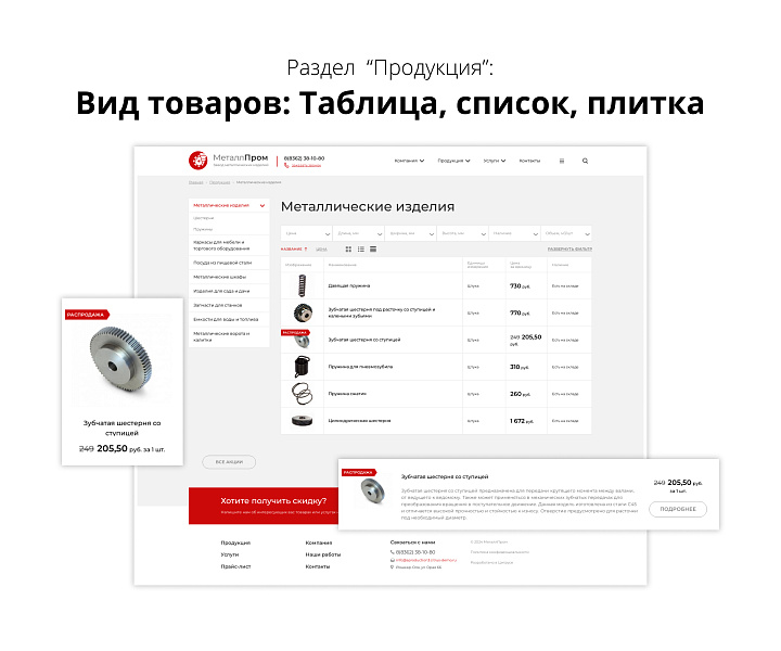 Адаптивный сайт производственной фирмы АСПФ 3.0 — скриншот 3