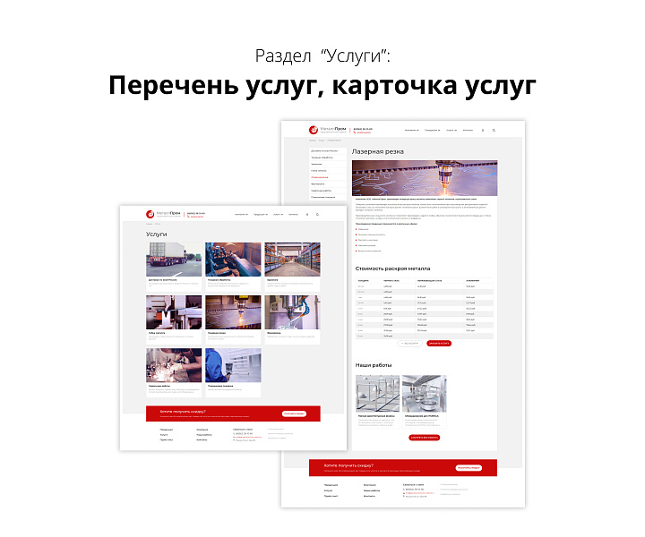 Адаптивный сайт производственной фирмы АСПФ 3.0 — скриншот 6