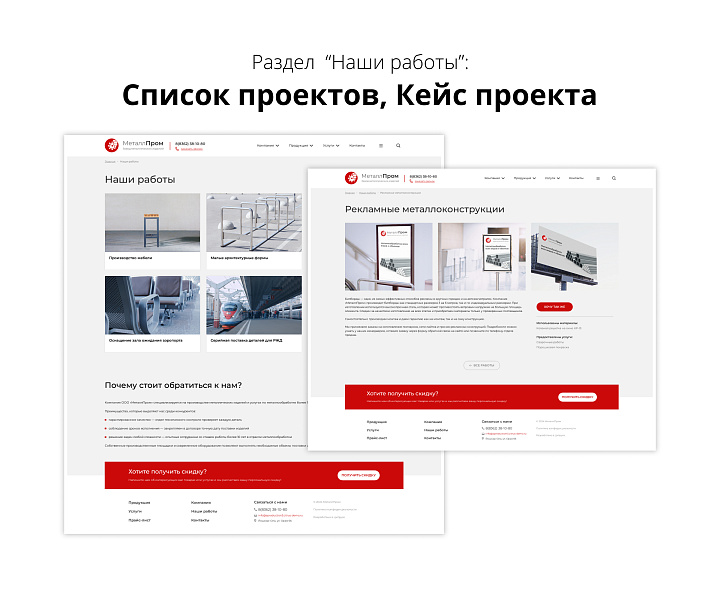 Адаптивный сайт производственной фирмы АСПФ 3.0 — скриншот 7