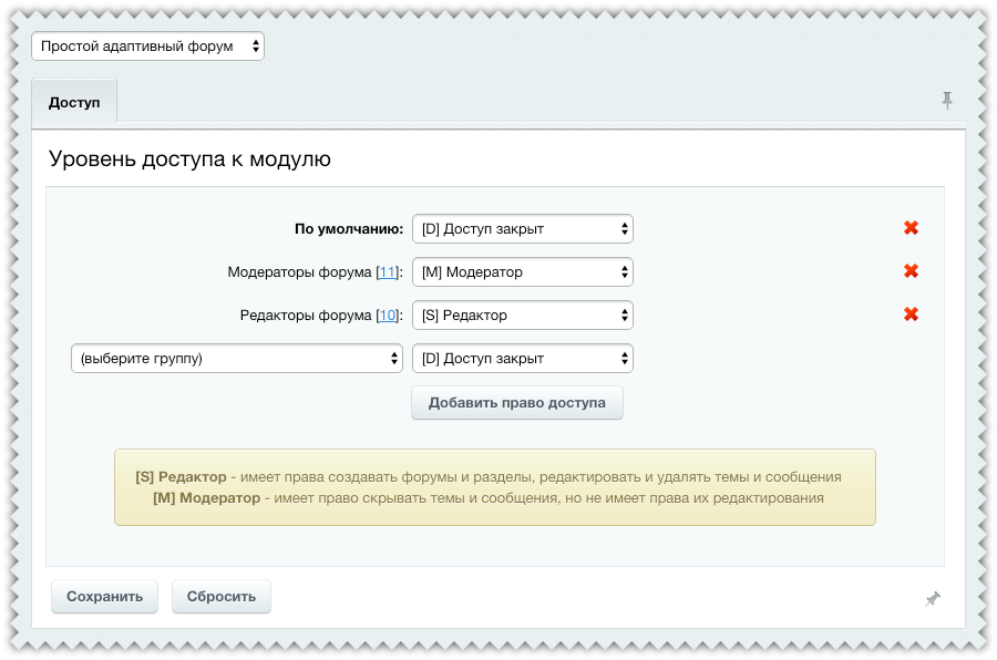 Простой адаптивный форум (обсуждения) — скриншот 4