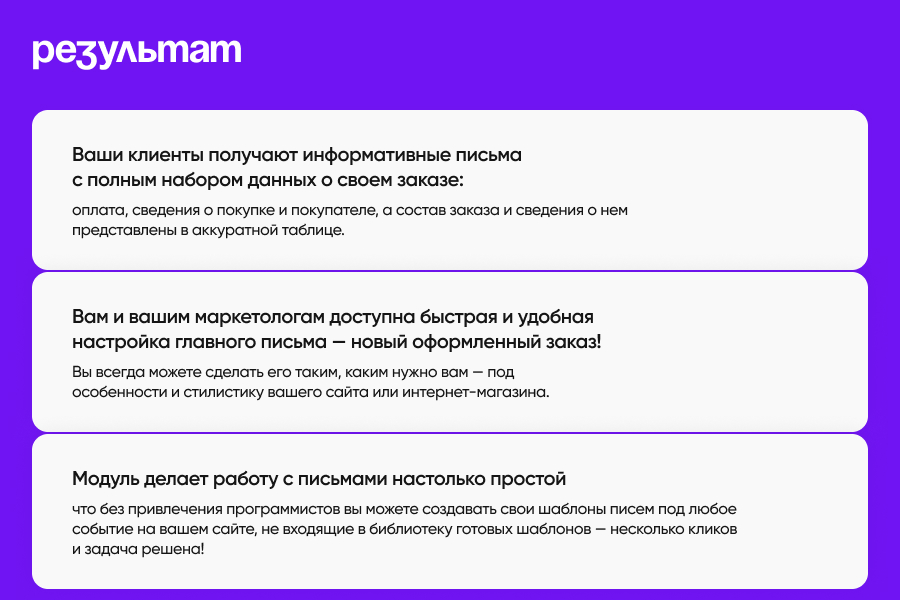 Шаблоникс. Красивые шаблоны писем в Битрикс — скриншот 3