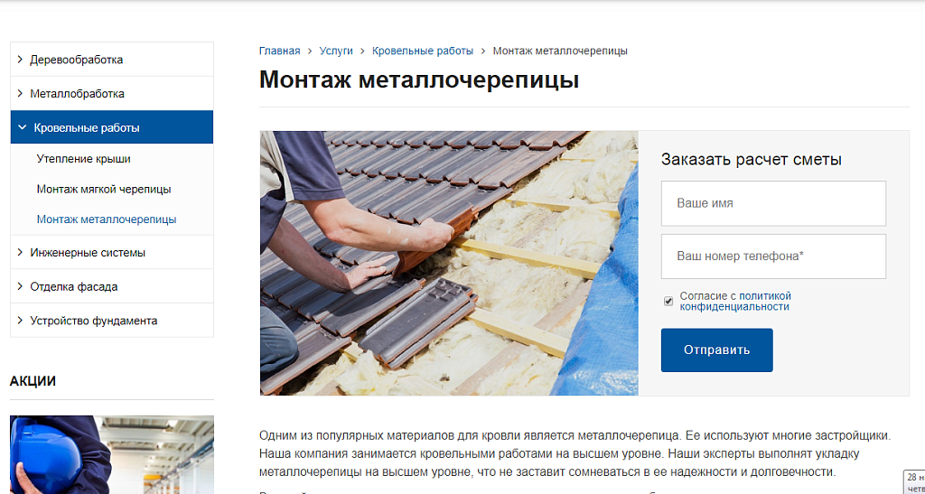 Завод.GS - производство и продажа материалов, техники, оборудования — скриншот 12