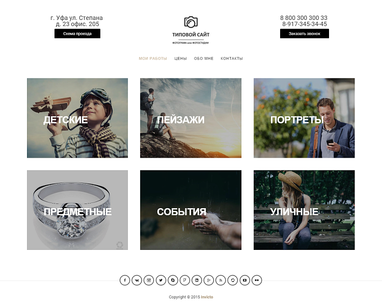 Адаптивный сайт портфолио фотографа или фотостудии — скриншот 3