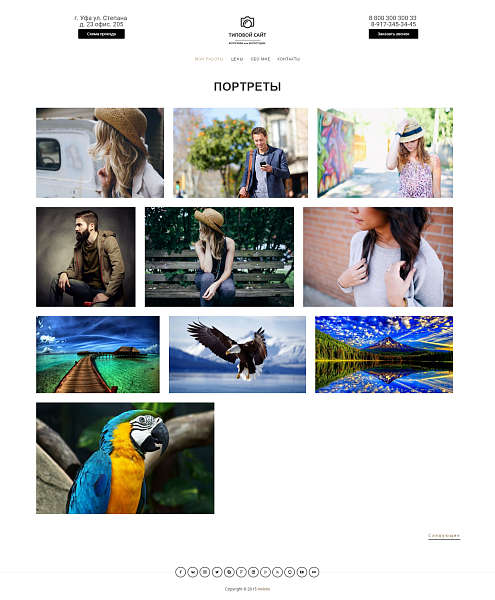 Адаптивный сайт портфолио фотографа или фотостудии — скриншот 4
