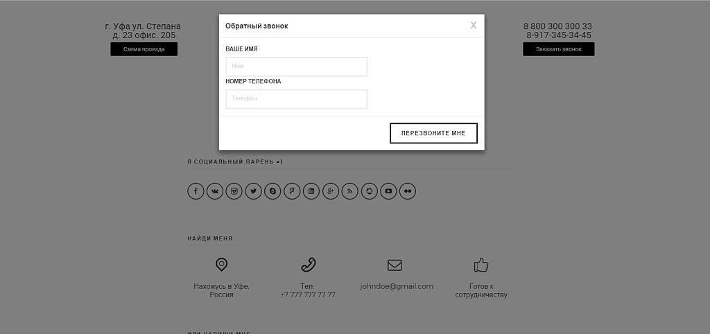 Адаптивный сайт портфолио фотографа или фотостудии — скриншот 5