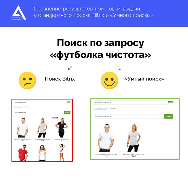 Умный поиск — скриншот 2