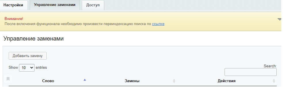Умный поиск — скриншот 4
