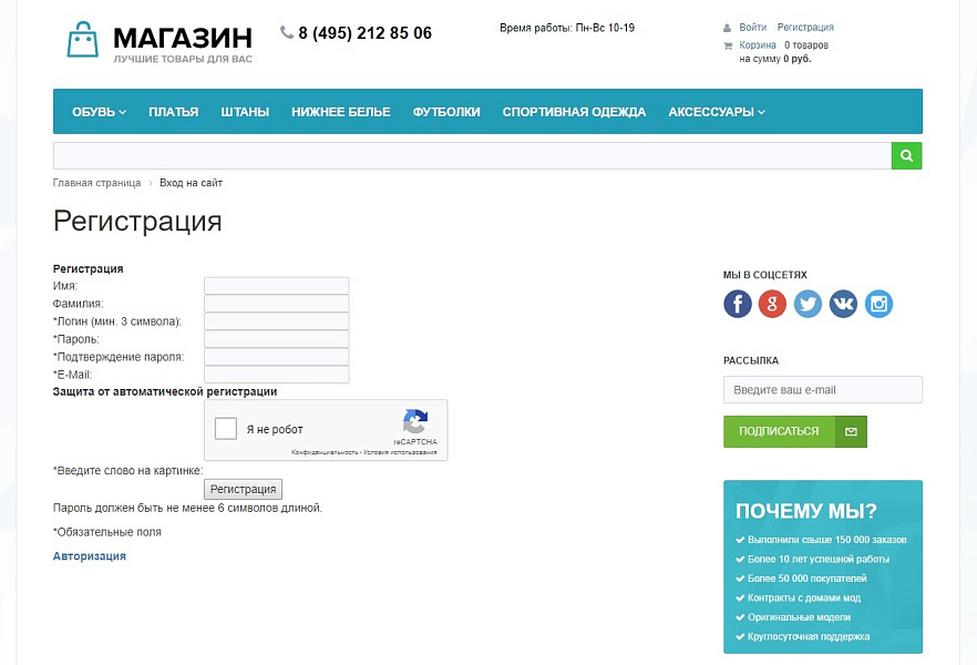 Скрытая капча reCAPTCHA (версии 2 и 3) от Google, Яндекс.СмартКапча — скриншот 2