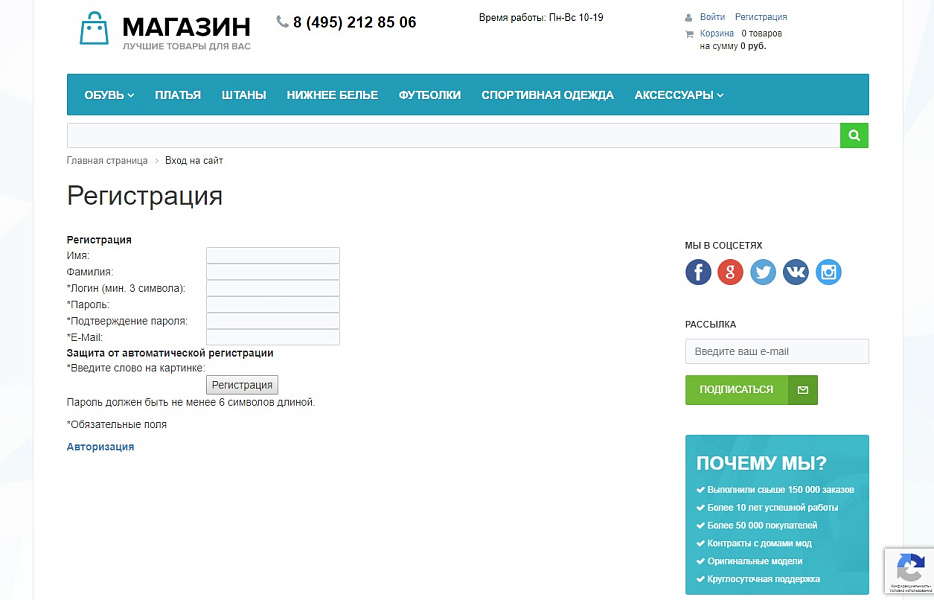 Скрытая капча reCAPTCHA (версии 2 и 3) от Google, Яндекс.СмартКапча — скриншот 3