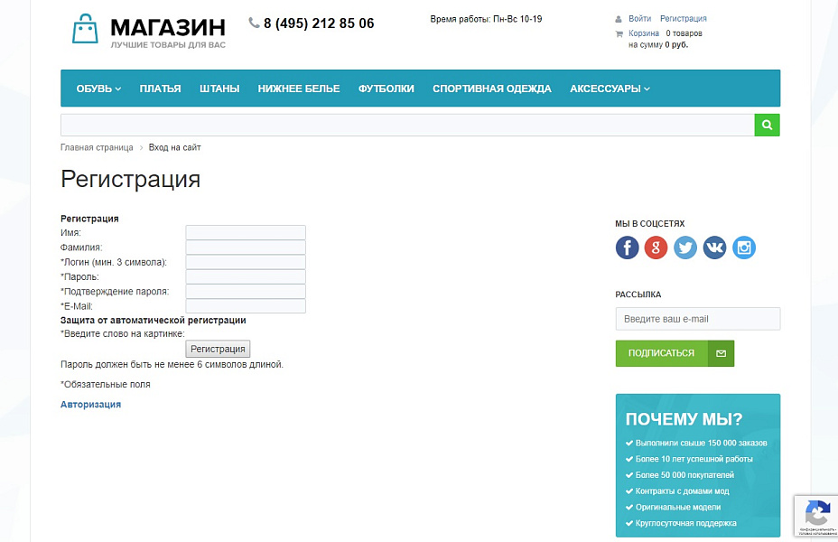 Скрытая капча reCAPTCHA (версии 2 и 3) от Google, Яндекс.СмартКапча — скриншот 4