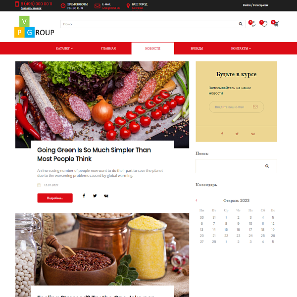 Pvgroup.Food - Интернет магазин специй, продуктов. Начиная со Старта с конструктором дизайна №60161 — скриншот 10