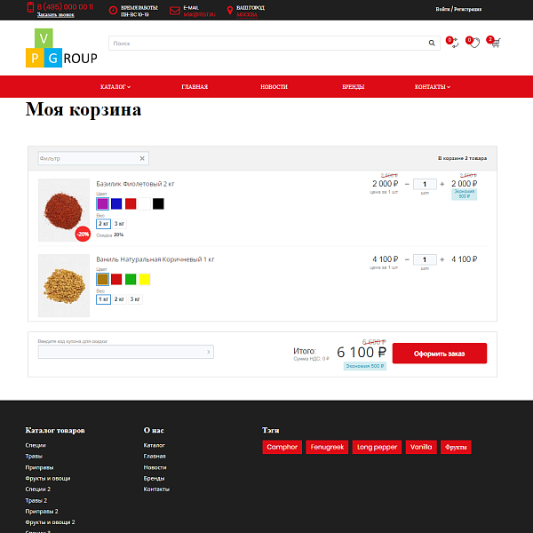 Pvgroup.Food - Интернет магазин специй, продуктов. Начиная со Старта с конструктором дизайна №60161 — скриншот 11